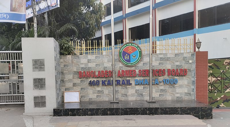 File:Bangladesh Armed Services Board.jpg