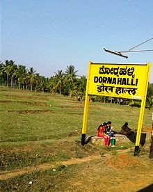 Dornahalli Railway Station.jpg