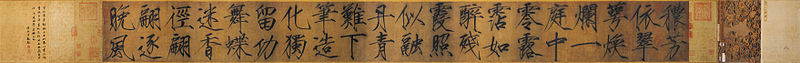 File:Huizong-Calligraphy1.jpg