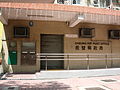 Cheung Fat Post Office, Tsing Yi