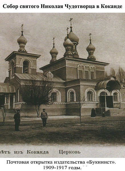 Файл:Church in Kokand66.jpg