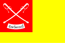 Flag of Krabi.svg