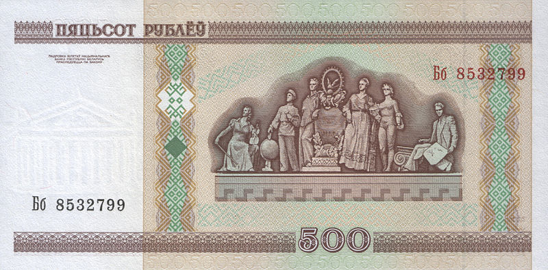 Файл:Belarus-2000-Bill-500-Reverse.jpg