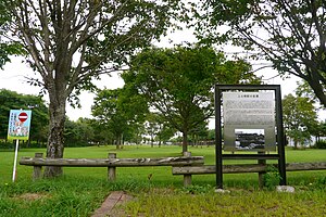 上士幌站遺址變成交通公園（2011年8月14日）