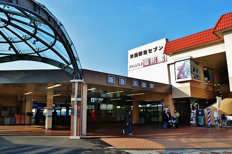 File:Minoo Station (Osaka).jpg