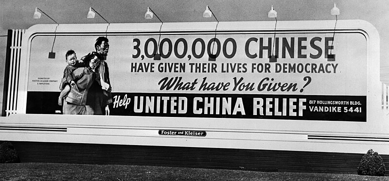 File:ChinaRelief,1942.jpg