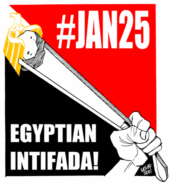 File:Egyptian INTIFADA.png