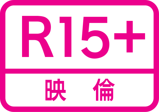 File:Eirin Rated R15+.svg