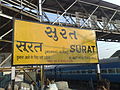 Surat Stationboard