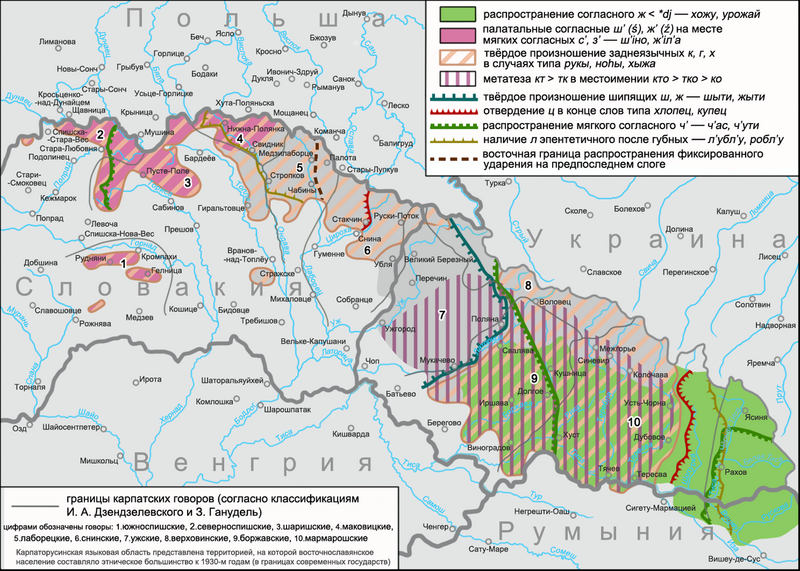 Файл:Карпаторусинские-диалектные-черты-карта-2.png