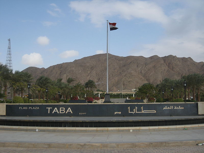 File:Flag Plaza (Taba, Egypt).JPG