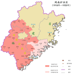 Map of the Constitution Protection Region of Southern Fujian      Areas stably controlled by the Constitution Protection Region of Southern Fujian      Areas contested and influenced by the Constitution Protection Region of Southern Fujian      The rest of Fujian Province