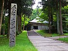 Entrada dorada en Chūson-ji.