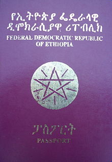 Current Ethiopian Passport.jpg