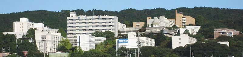 File:Shizuoka University.jpg