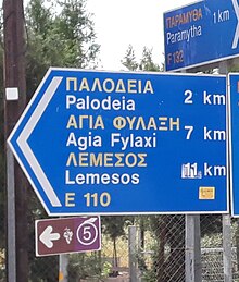 Ayia Fyla Road Sign.jpg