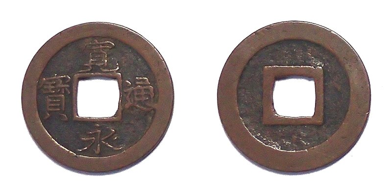 File:N-1738-1-Kaneitsuho-Akita.jpg