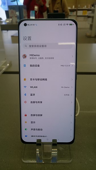 Файл:Xiaomi Mi 11 front.jpg