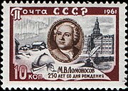 Почтовая марка СССР, 1961 год