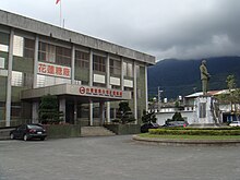 Hualien Sugar Factory.jpg