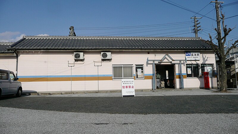 File:Nagaike Station.jpg