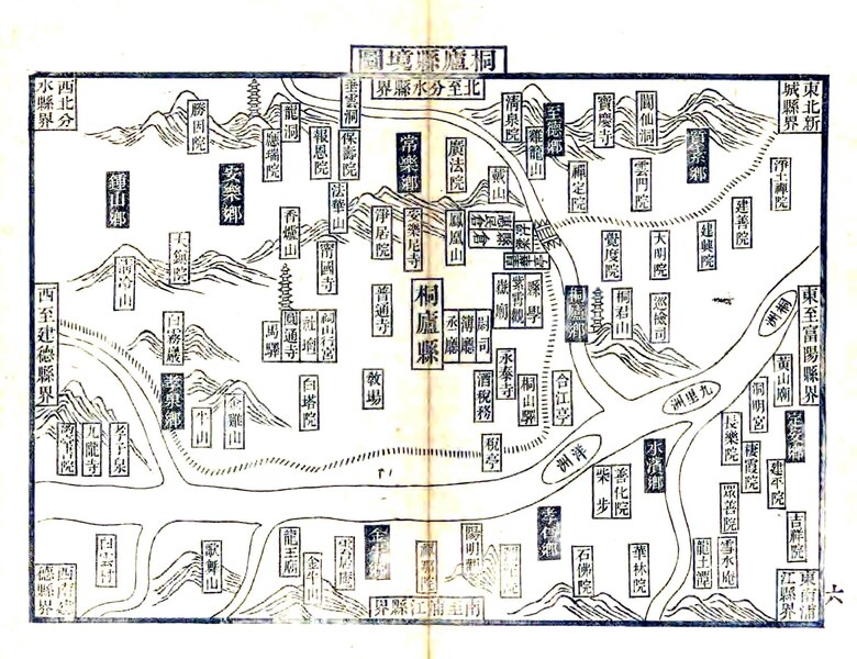 File:（淳熙）嚴州圖經 - 清 (1644-1911).pdf