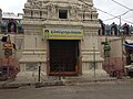 Sri Venkateswara Swamy Temple