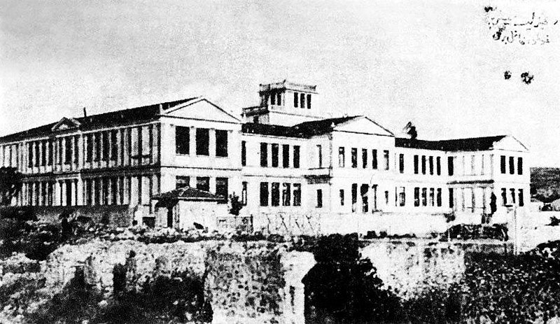 File:Ionian University of Smyrna.jpg