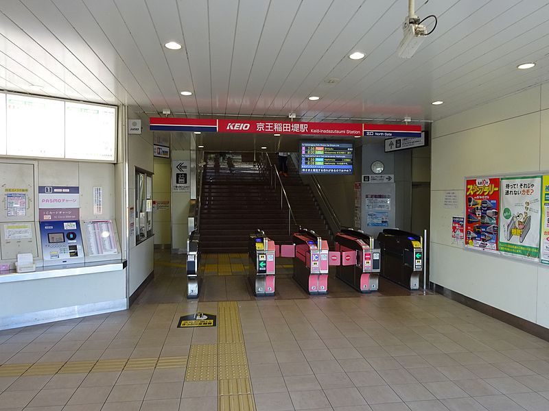 File:Keio-Inadazutsumi-Sta-N-gate.JPG