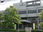 大阪狭山市市政府