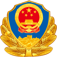 Police Badge,P.R.China.svg