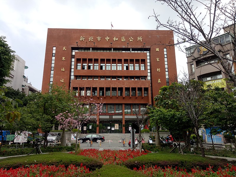 File:Zhonghe District Office 2020-04-17.jpg