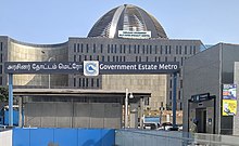 Government Estate metro station.jpg