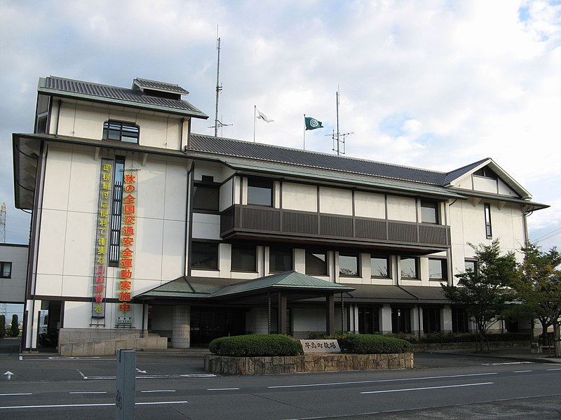 Archivo:Hayashima town-office.jpg