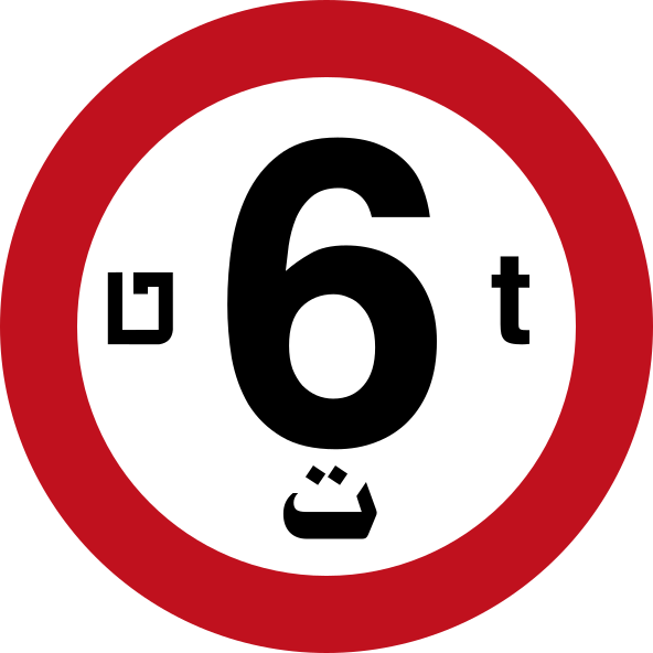 File:Israel road sign 415.svg