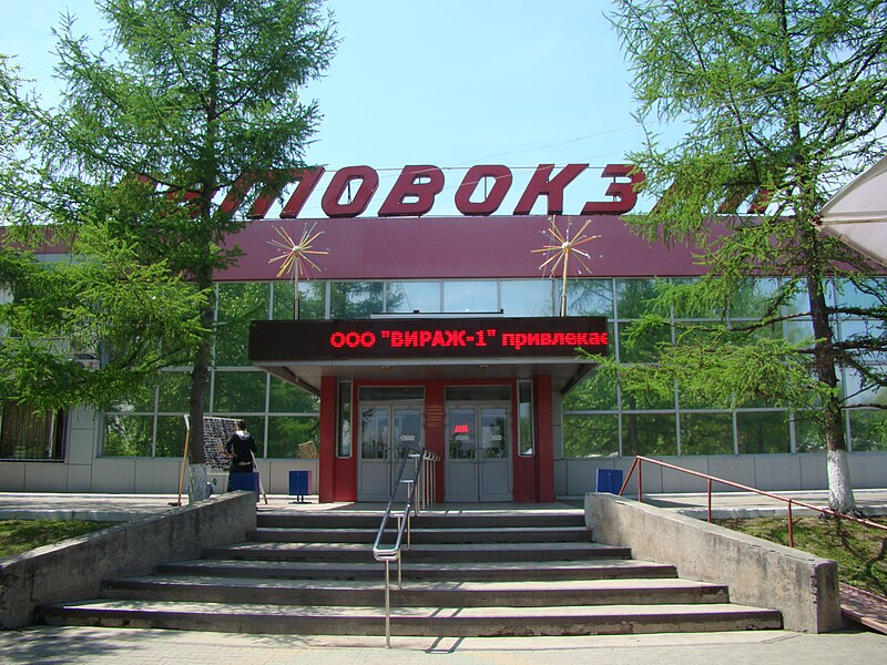 Файл:Khabarovsk Bus Station.JPG