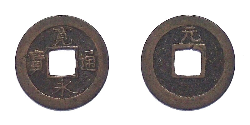 File:N-1741-1-Kaneitsuho-Kozu.jpg