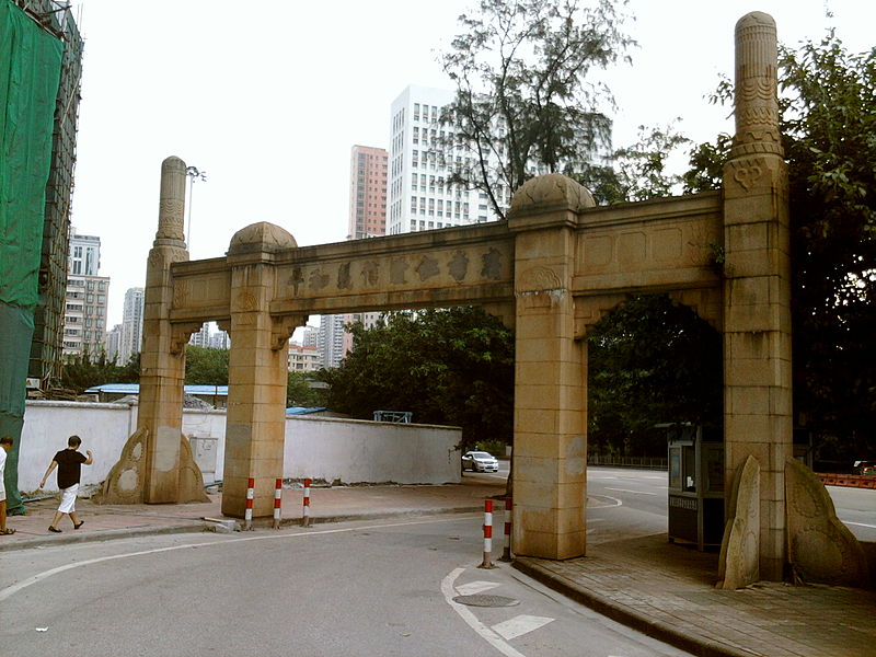 File:中山大学石牌旧址建筑-西门背面.jpg