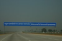 Yamuna Expressway