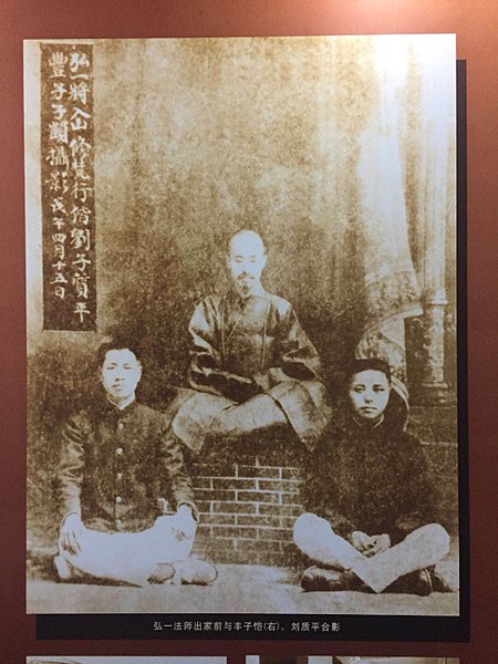 File:Hong Yi and Students.jpg