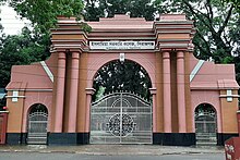 Islamia Government College, Sirajganj.jpg