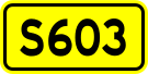 File:Shoudou 603(China).svg