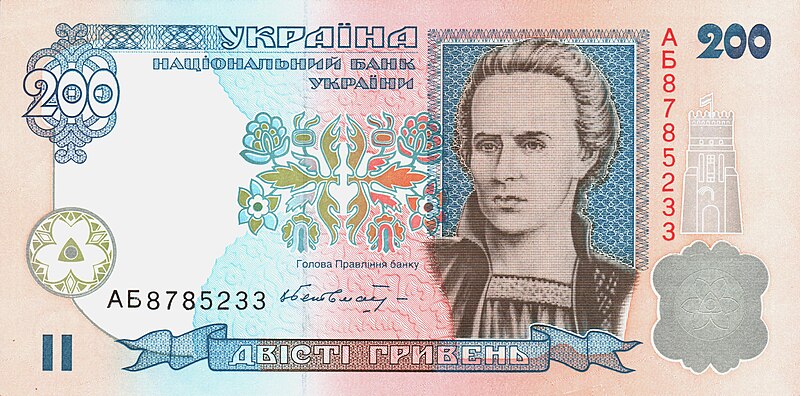 File:200 hryvnia 2000 front.jpg