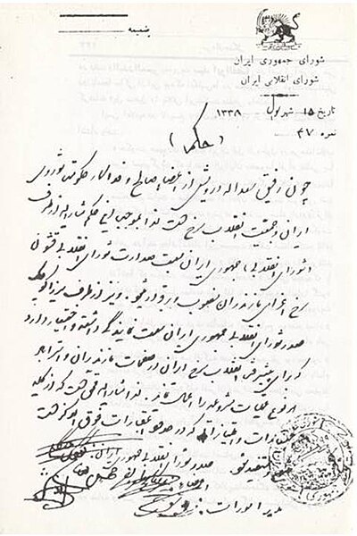 File:Assignement camarade saadollah.jpg