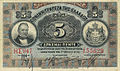 ₯5 banknote, 1912