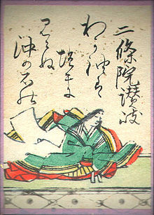 Hyakuninisshu 092.jpg