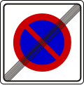 III-34 End of no parking zone