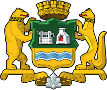 Ekaterinburg-coat-of-arms-full.svg