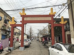 娄塘纪念坊背面