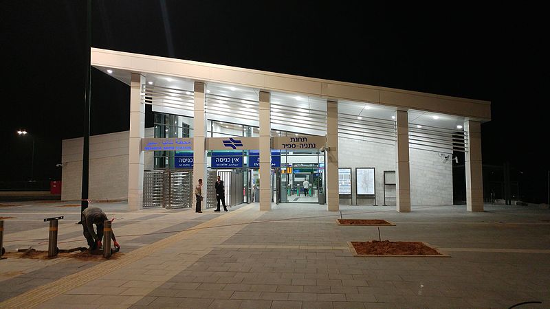 Файл:Netanya Sapir Railway Station.jpg